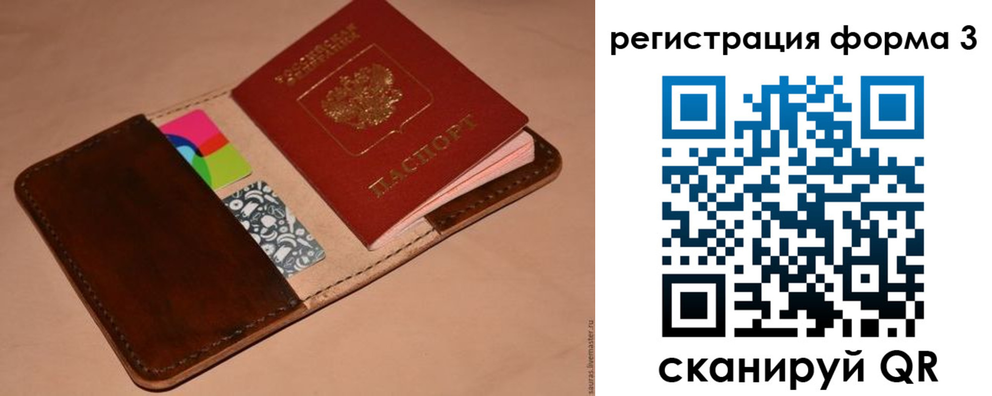 прописка поиск в Кызыле