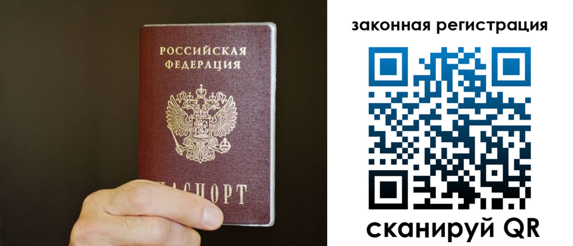 прописка регистрация в Кызыле