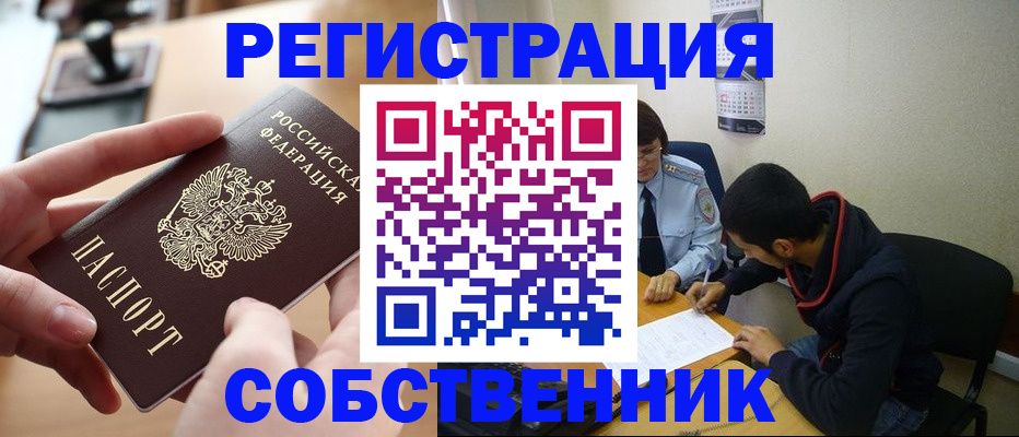 временная регистрация госуслуги в Кызыле